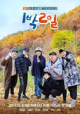 Running Man节目海报