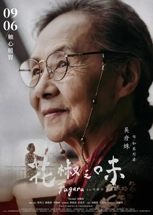 咒术回战海报